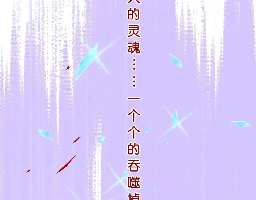 《解离妖圣》第367话 第100页