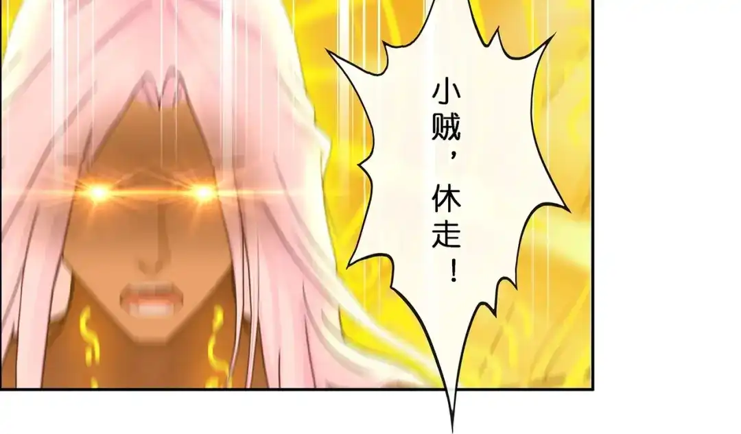 《解离妖圣》第367话 第7页