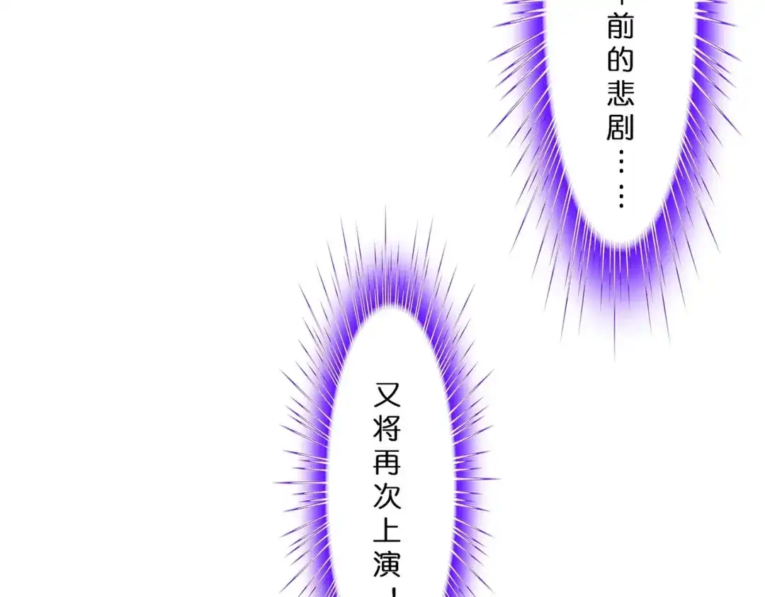 《解离妖圣》第367话 第115页
