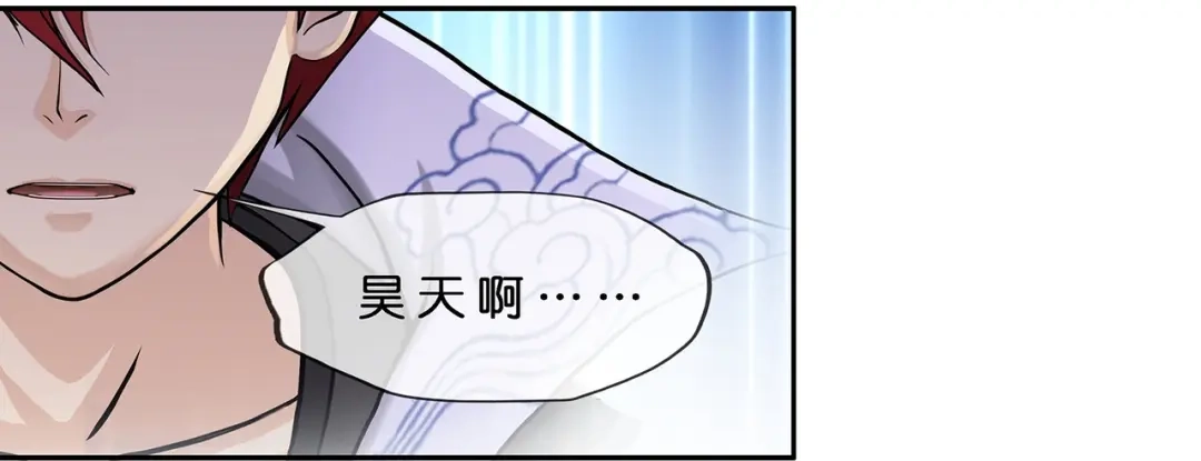《解离妖圣》第367话 第126页