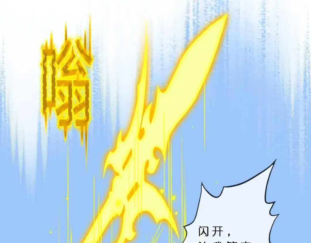 《解离妖圣》第367话 第54页