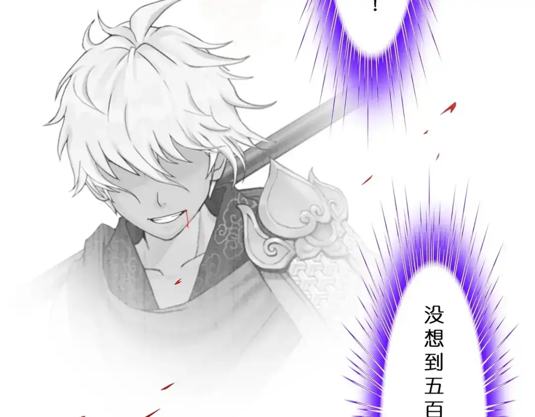 《解离妖圣》第367话 第113页