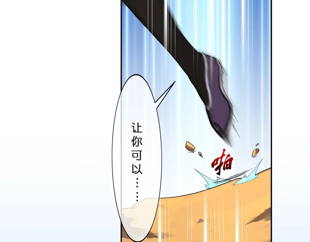 《解离妖圣》第367话 第90页