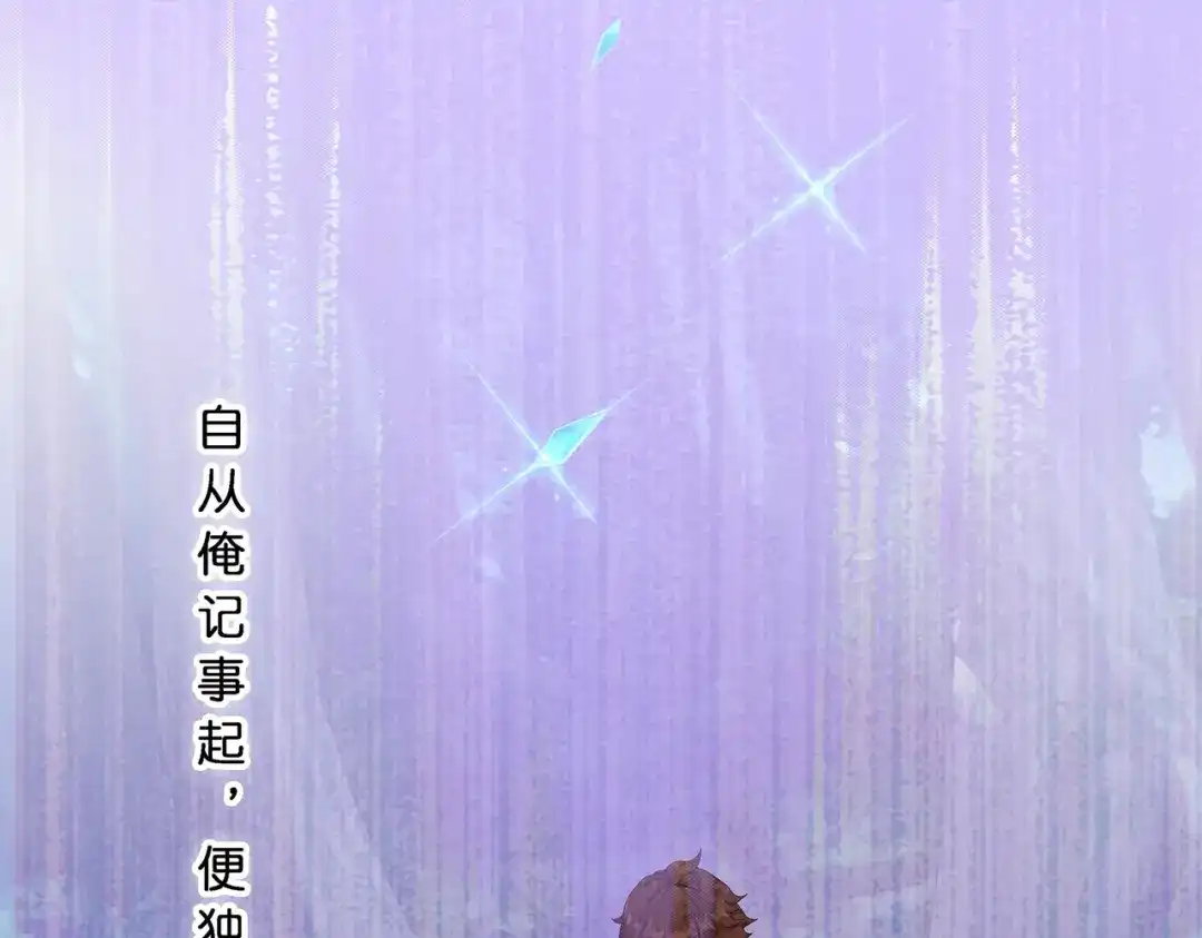 《解离妖圣》第367话 第102页
