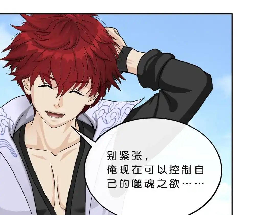 《解离妖圣》第368话 第62页