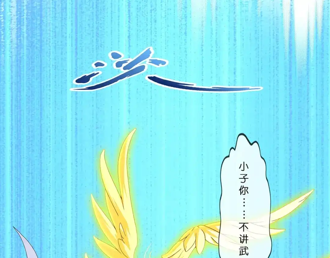 《解离妖圣》第368话 第6页