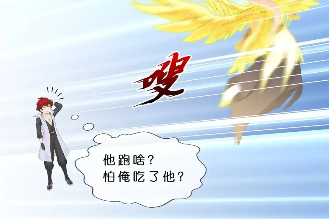 《解离妖圣》第368话 第60页