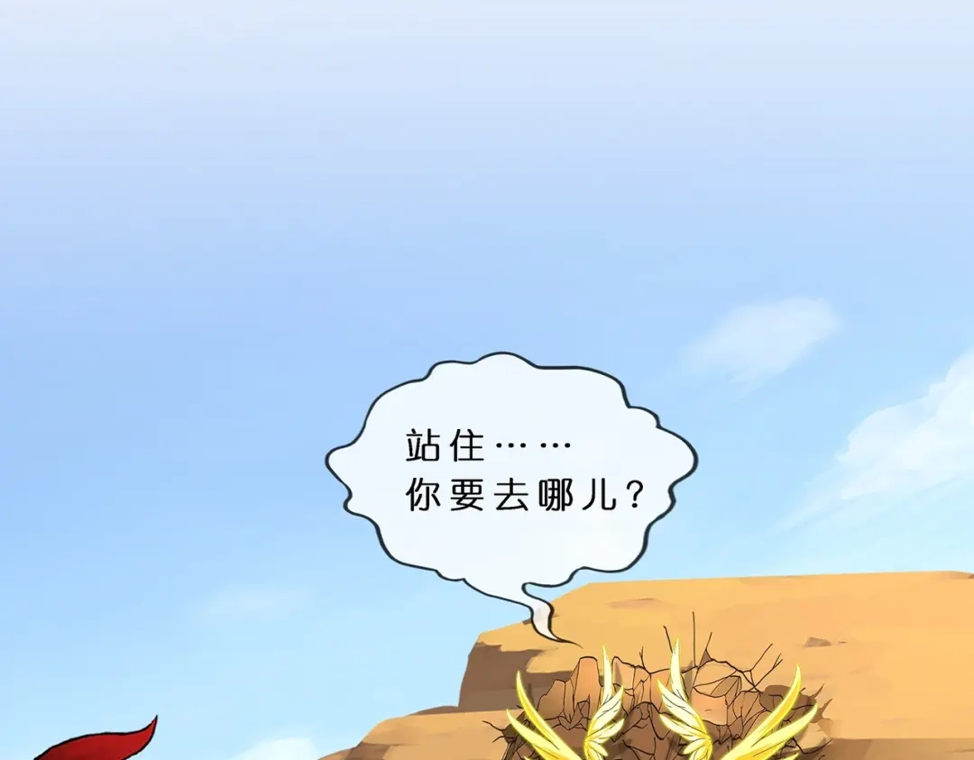 《解离妖圣》第368话 第38页