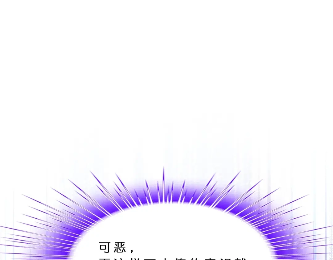 《解离妖圣》第368话 第110页