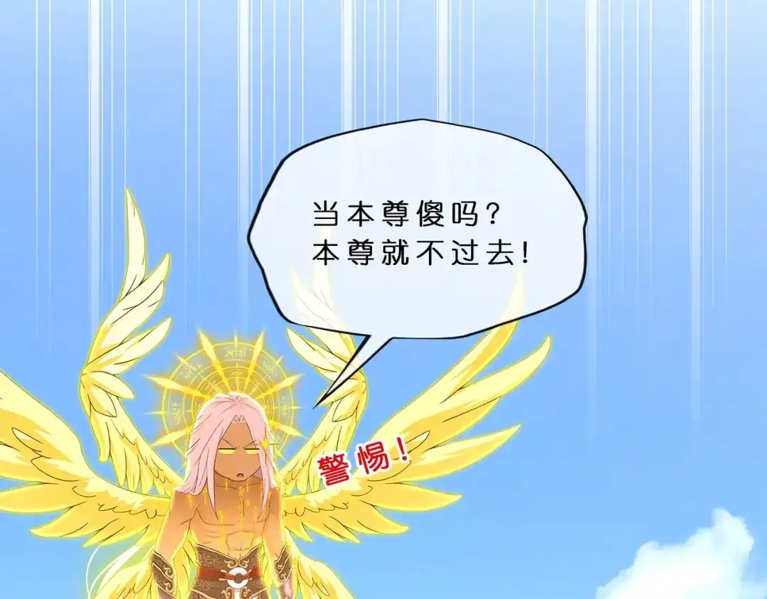 《解离妖圣》第368话 第127页