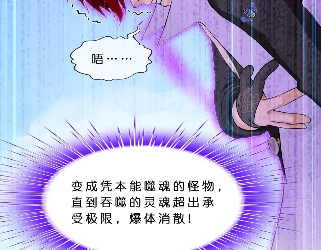 《解离妖圣》第368话 第112页