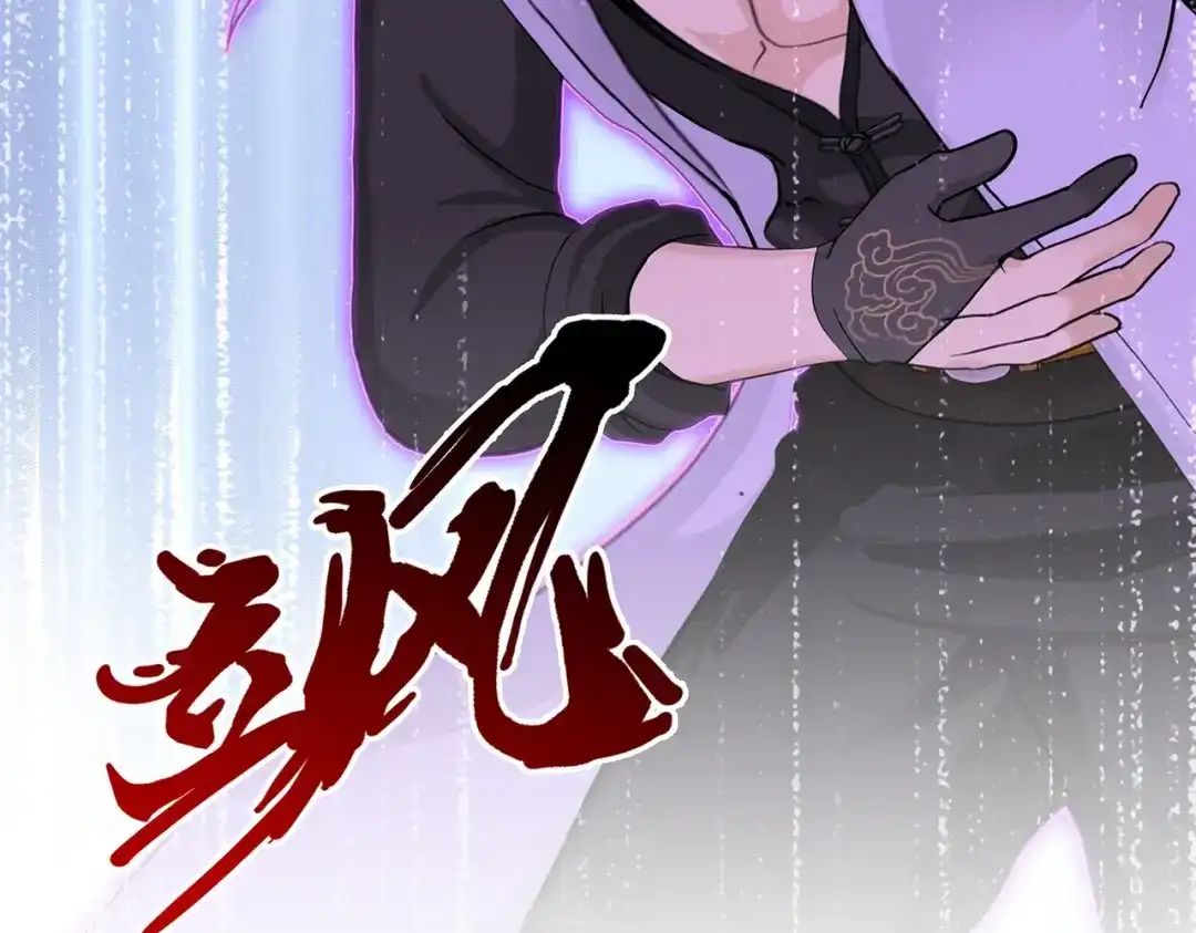 《解离妖圣》第368话 第79页