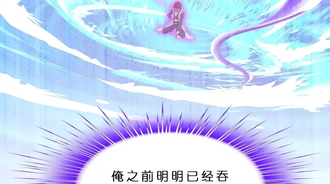 《解离妖圣》第368话 第76页