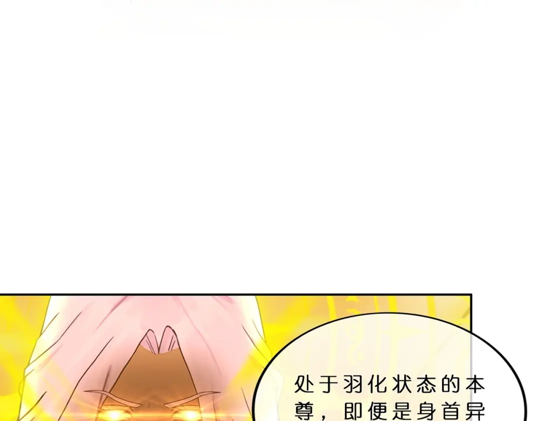《解离妖圣》第368话 第49页
