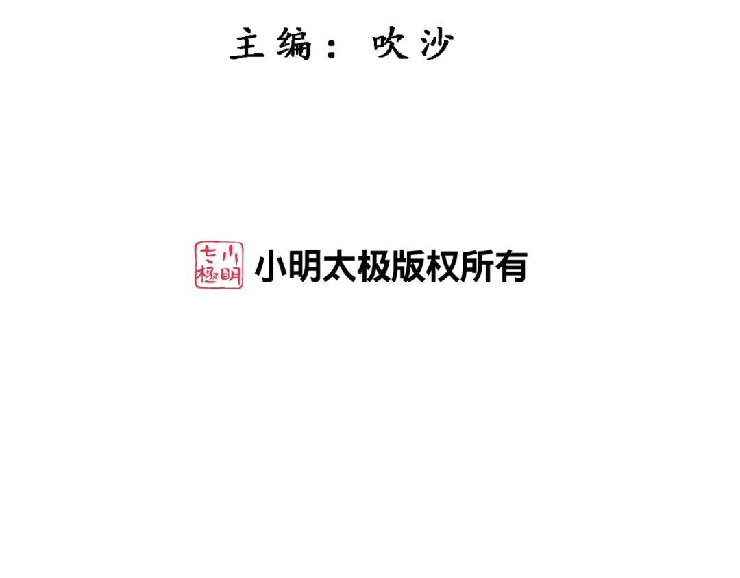 《解离妖圣》第368话 第3页