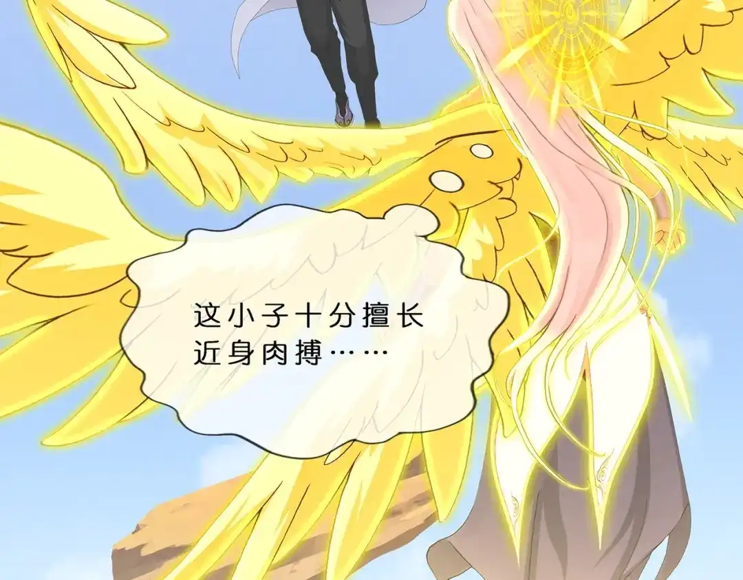 《解离妖圣》第368话 第55页
