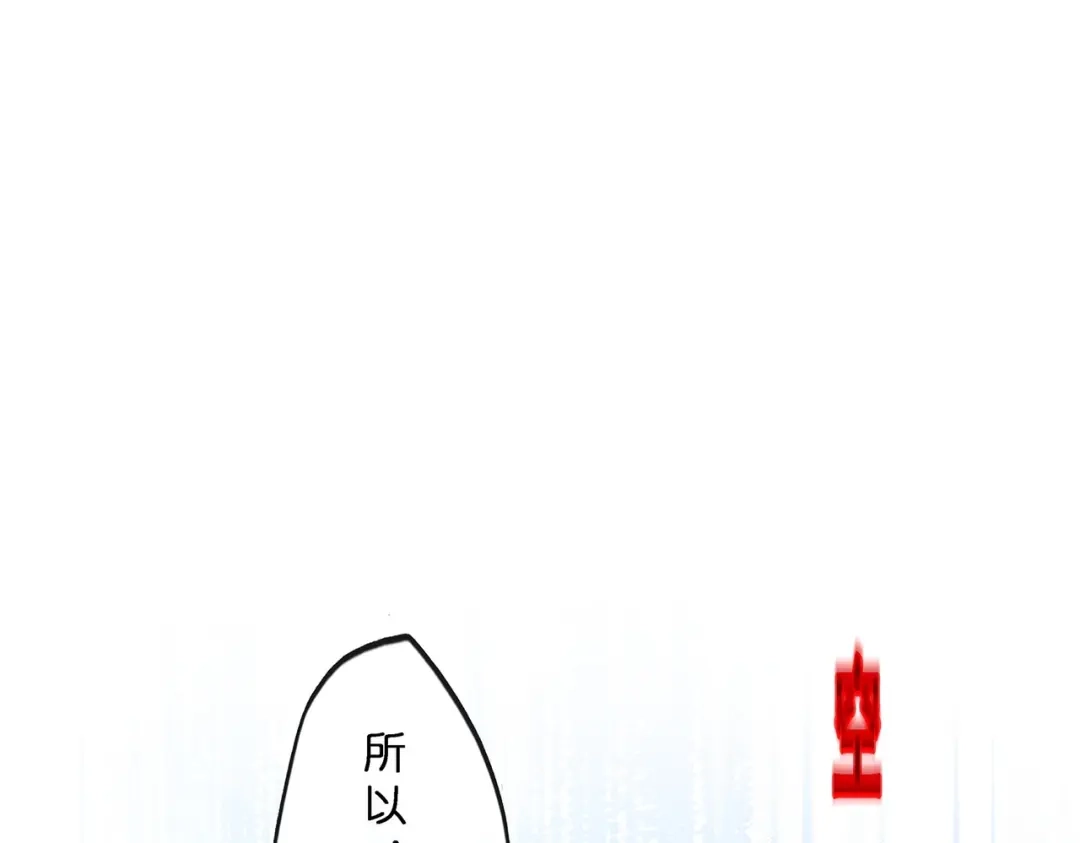 《解离妖圣》第368话 第100页