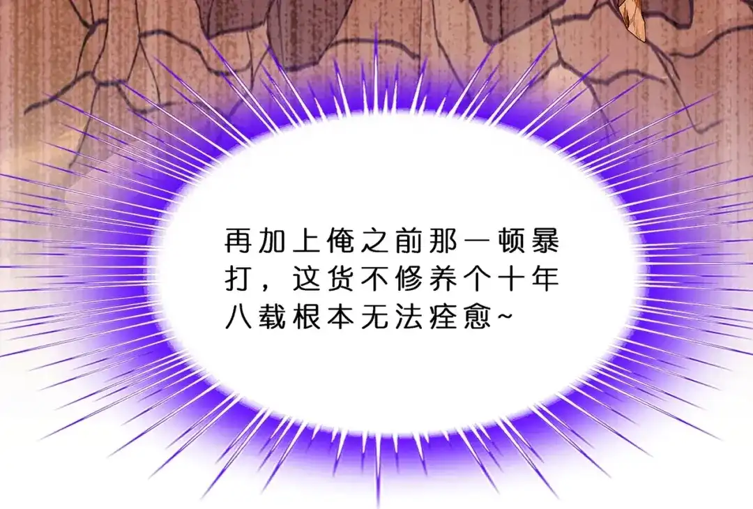《解离妖圣》第368话 第28页