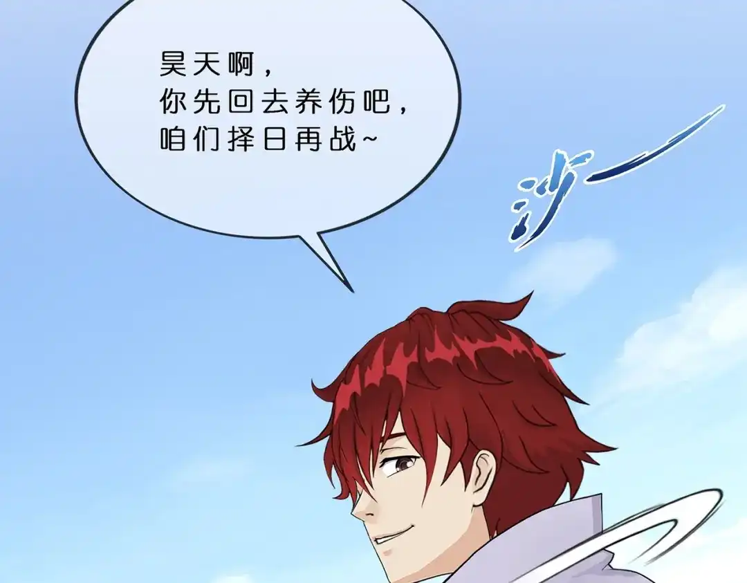 《解离妖圣》第368话 第30页