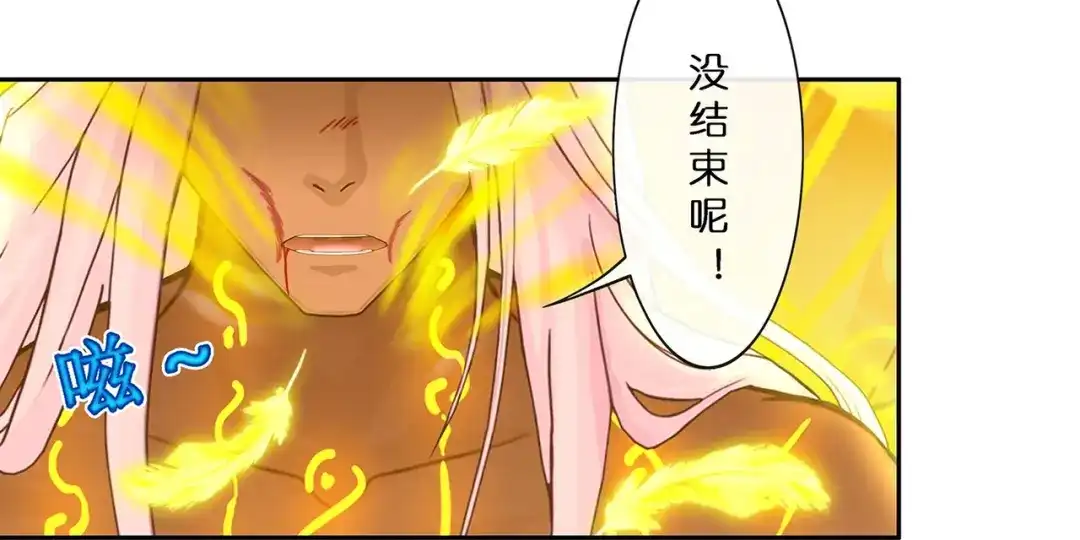 《解离妖圣》第368话 第44页