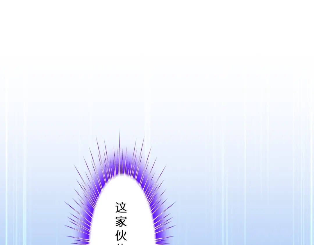 《解离妖圣》第368话 第45页