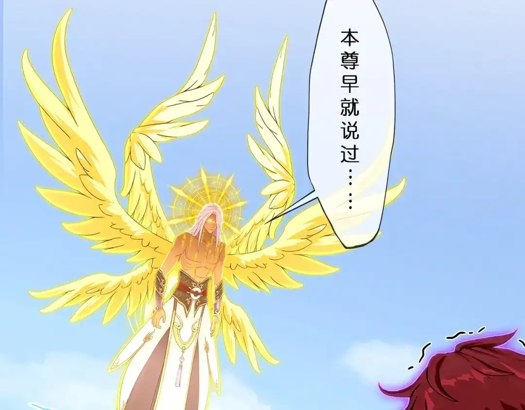 《解离妖圣》第368话 第106页