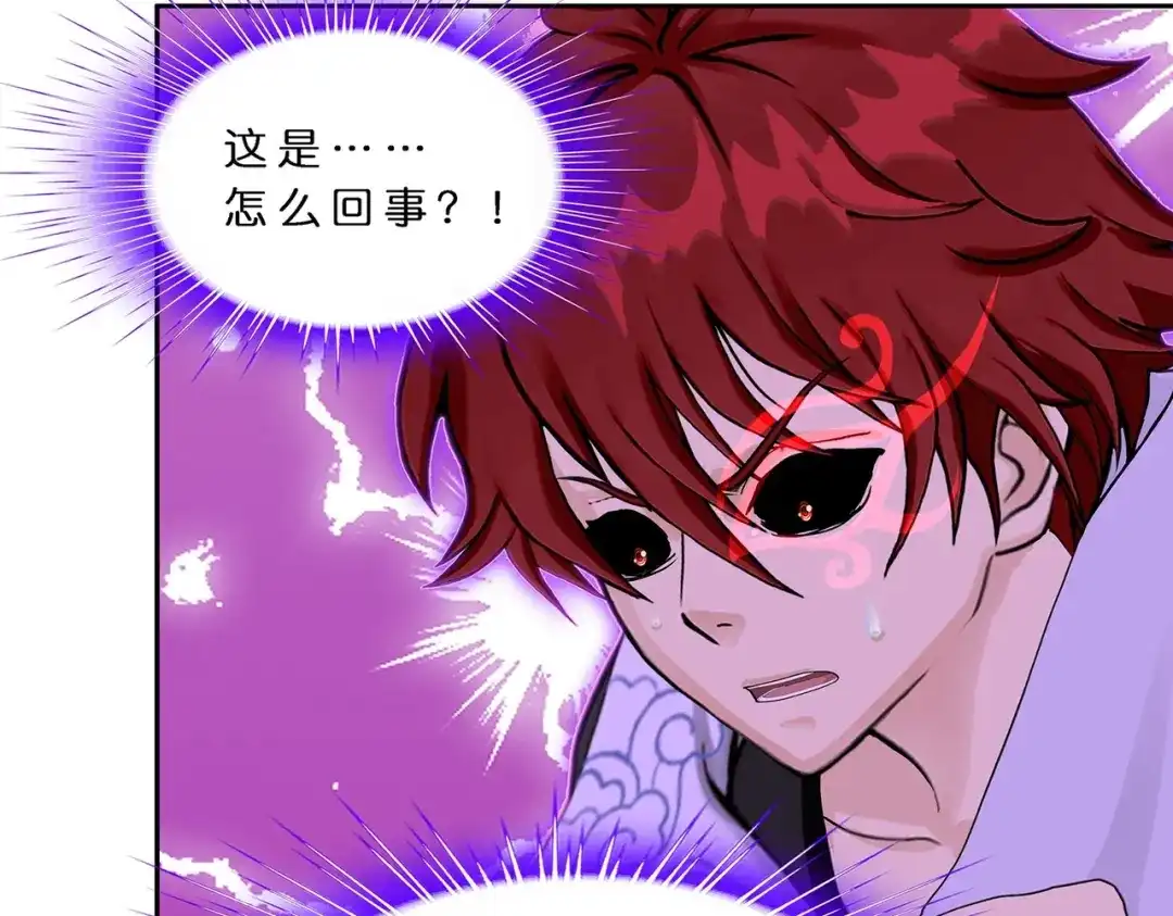 《解离妖圣》第368话 第71页