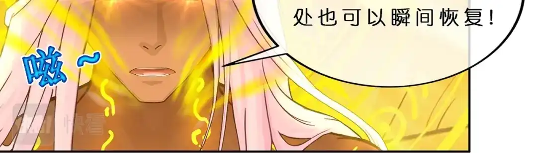 《解离妖圣》第368话 第50页