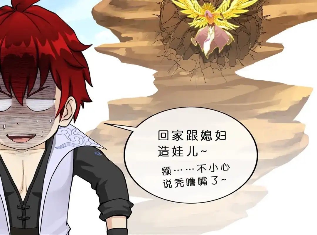 《解离妖圣》第368话 第39页
