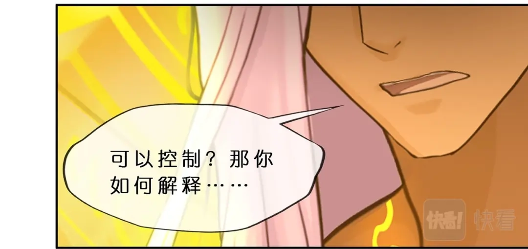 《解离妖圣》第368话 第65页