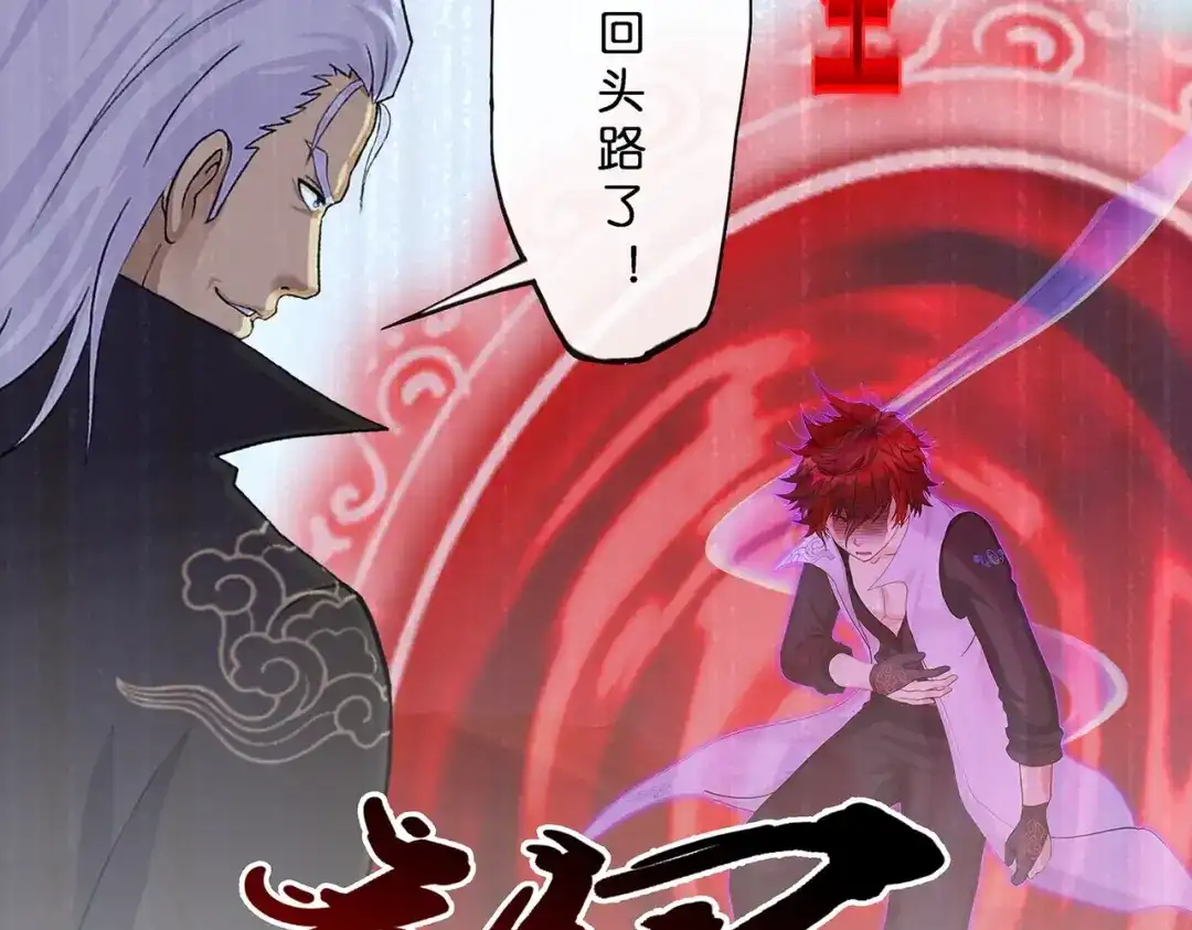 《解离妖圣》第368话 第102页