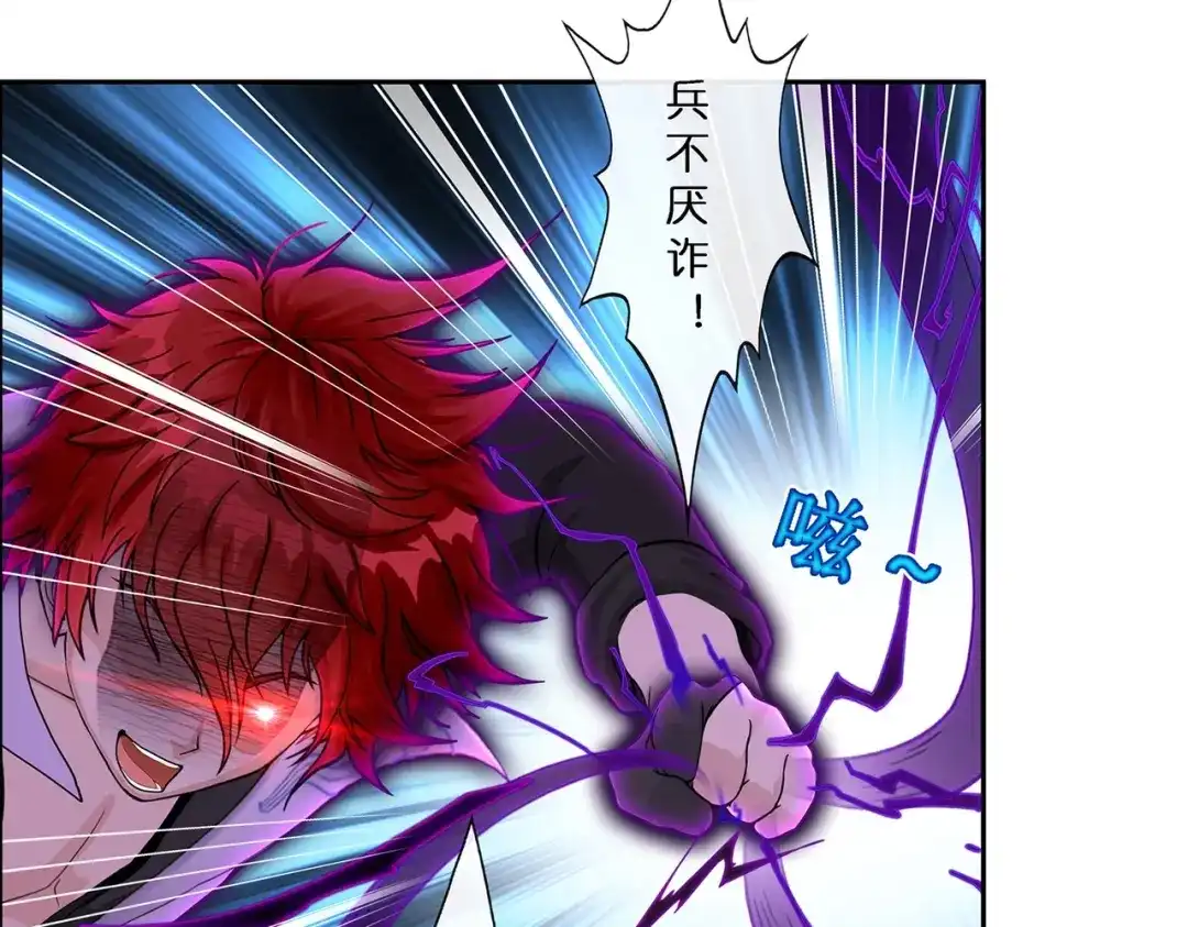 《解离妖圣》第368话 第9页