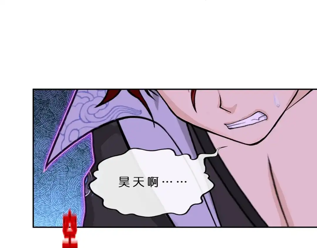 《解离妖圣》第368话 第114页