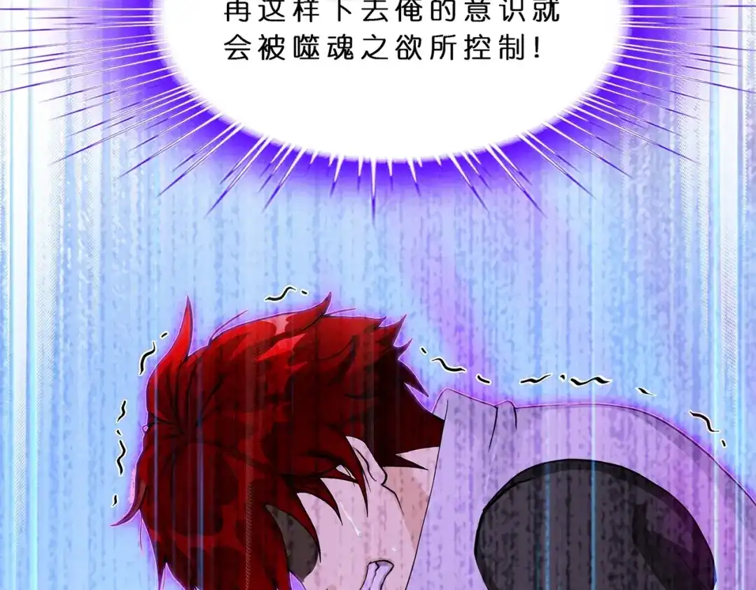 《解离妖圣》第368话 第111页