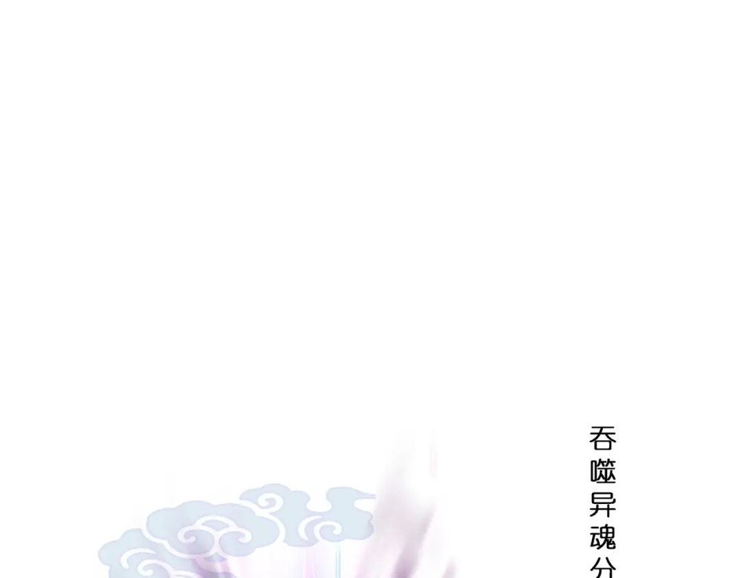 《解离妖圣》第368话 第93页
