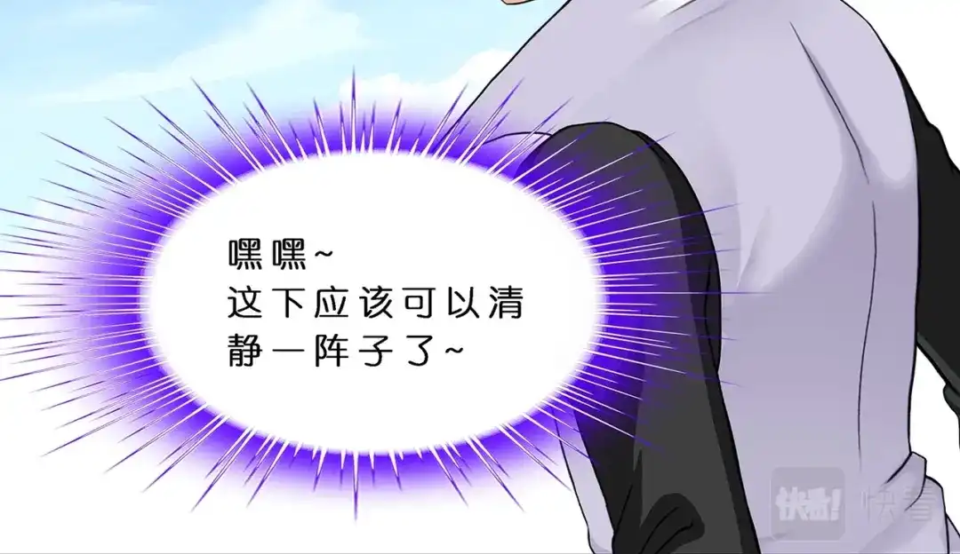 《解离妖圣》第368话 第31页