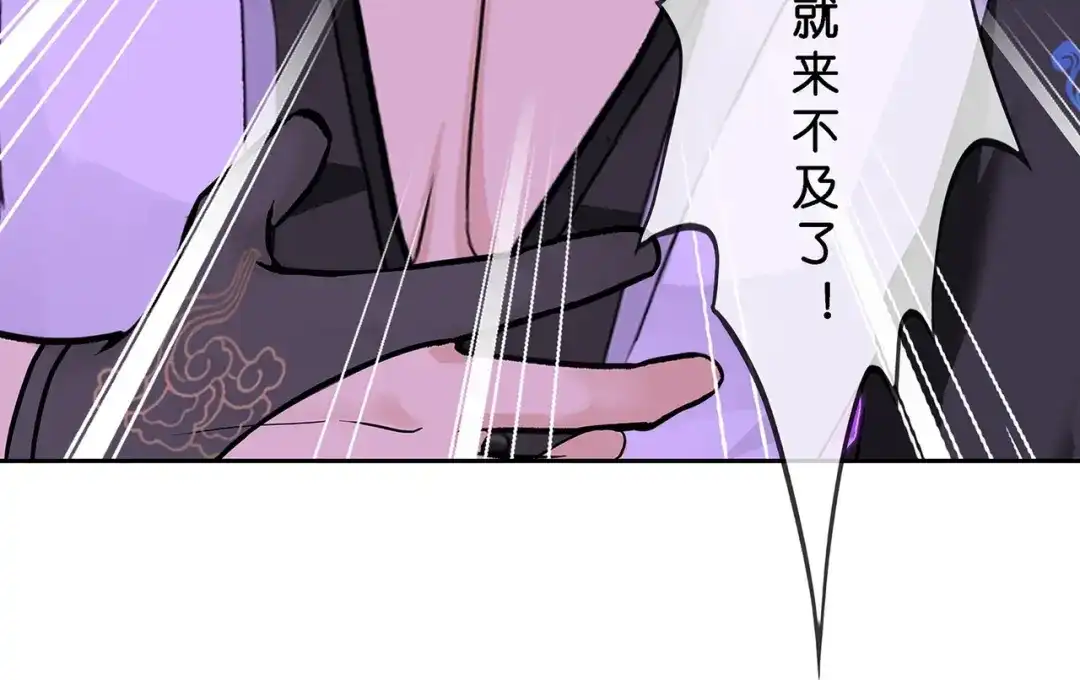 《解离妖圣》第368话 第123页