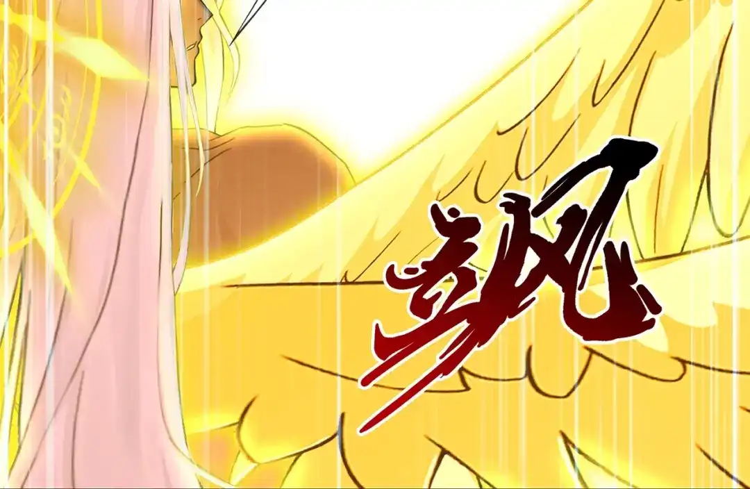 《解离妖圣》第368话 第69页