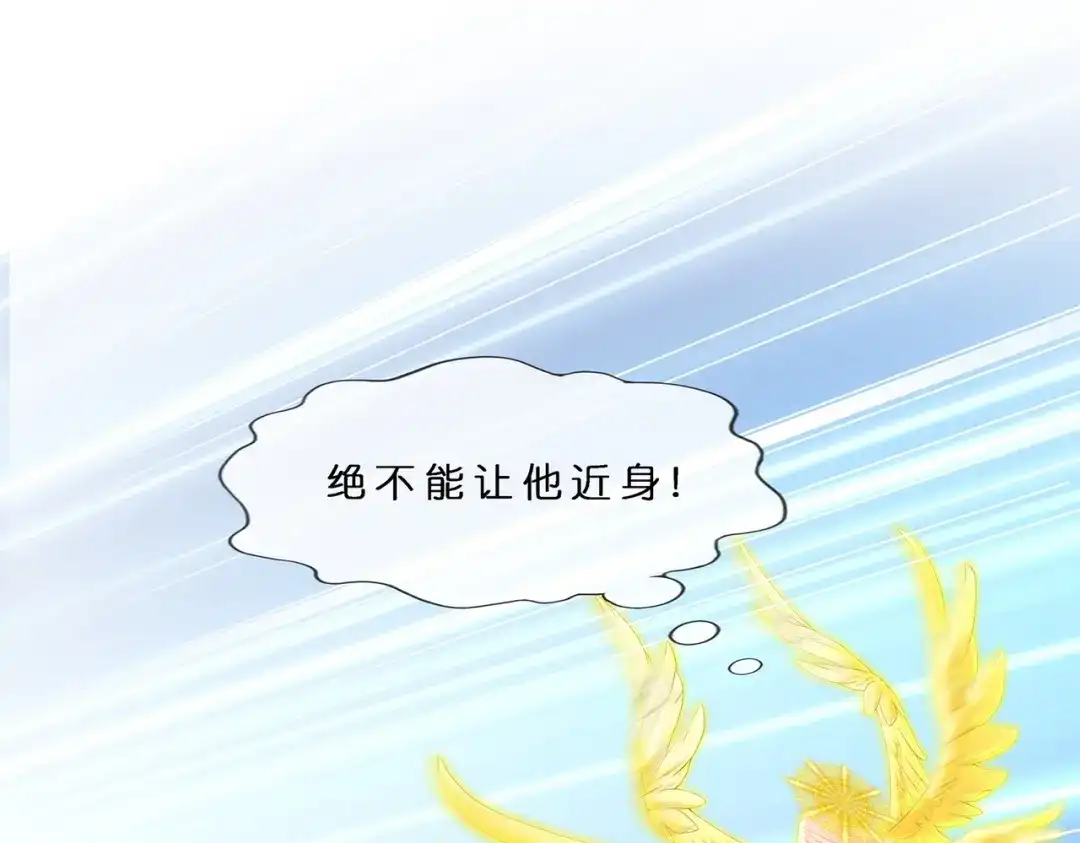 《解离妖圣》第368话 第59页