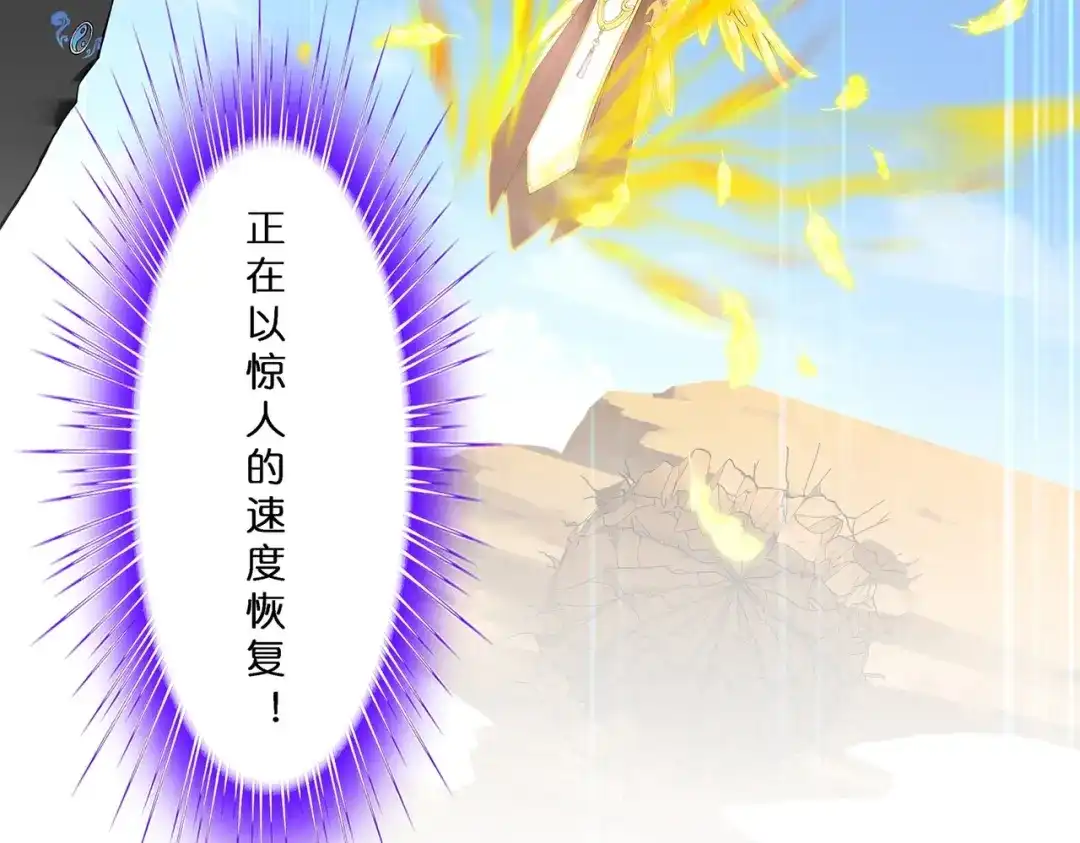 《解离妖圣》第368话 第47页