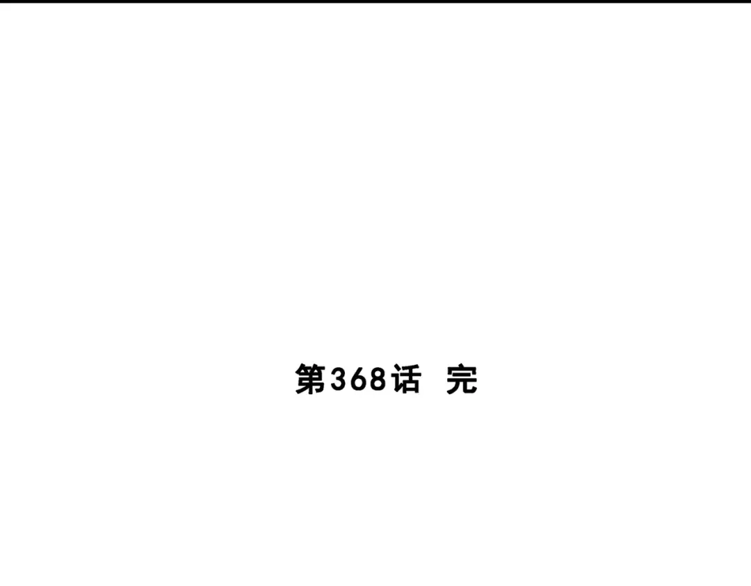 《解离妖圣》第368话 第130页