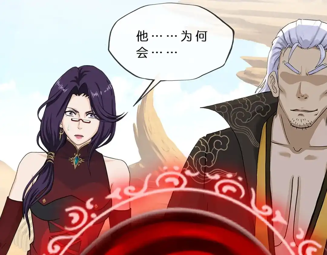 《解离妖圣》第368话 第88页