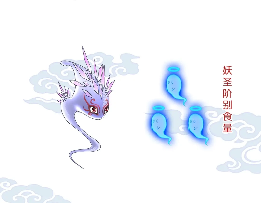 《解离妖圣》第368话 第96页