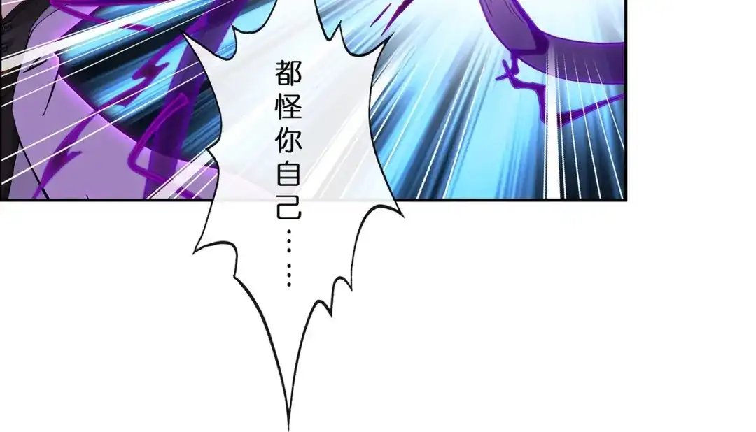 《解离妖圣》第368话 第10页