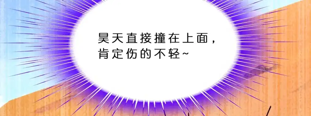 《解离妖圣》第368话 第25页
