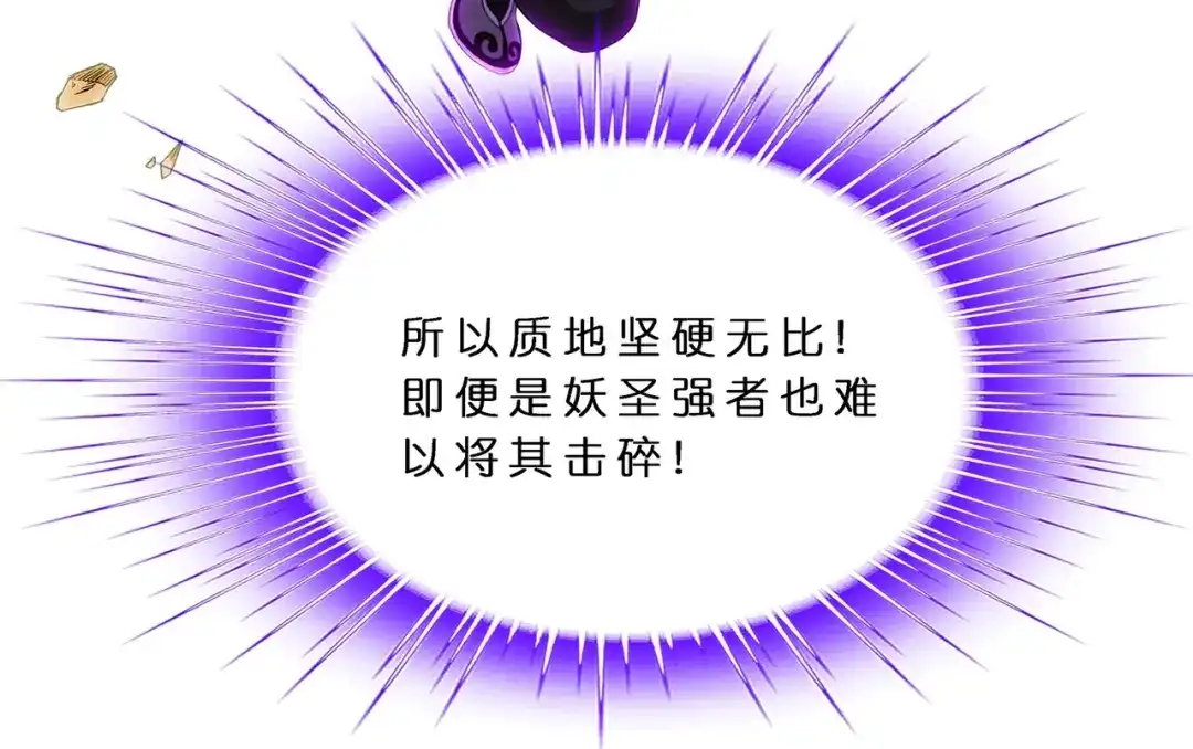 《解离妖圣》第368话 第23页