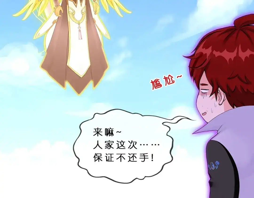 《解离妖圣》第368话 第128页