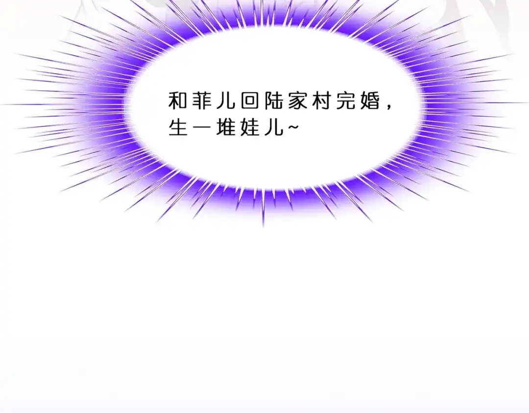 《解离妖圣》第368话 第36页