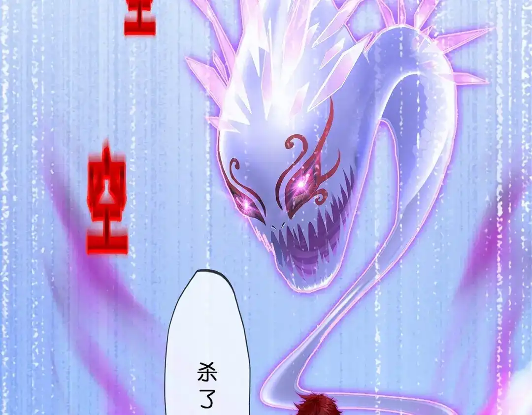 《解离妖圣》第368话 第117页