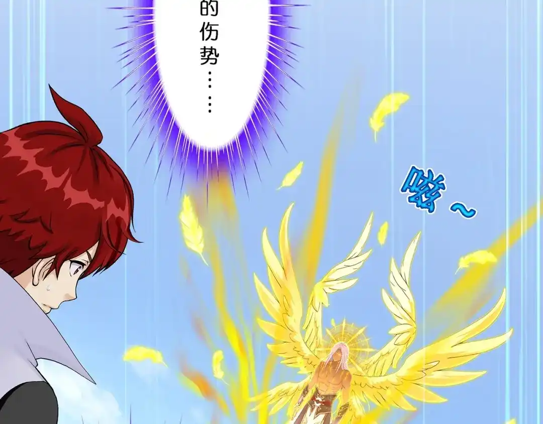 《解离妖圣》第368话 第46页